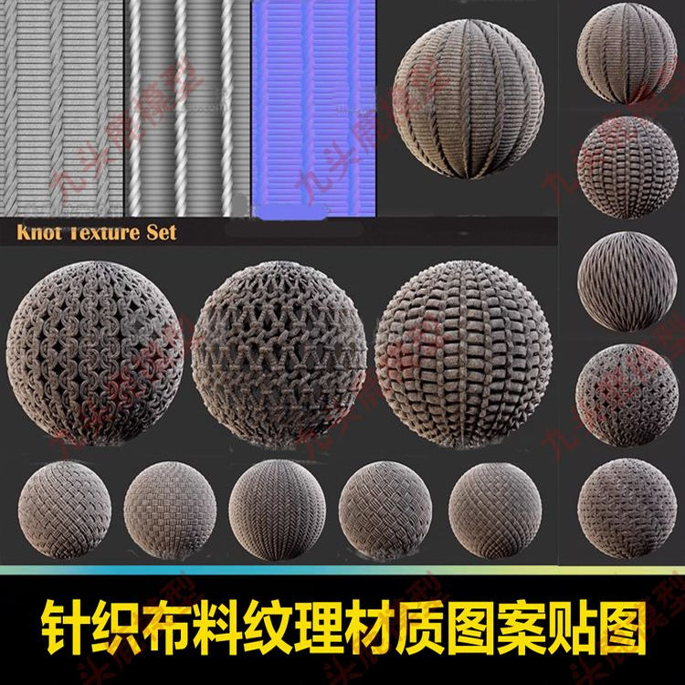 针织编织线布料纹理图案法线高度通道材质贴图c4d渲染素材图片