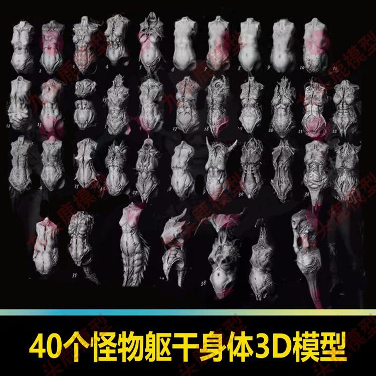 zbrush怪物躯干身体胸部肌肉腹部肚子雕刻笔刷zb身体雕刻3D模型