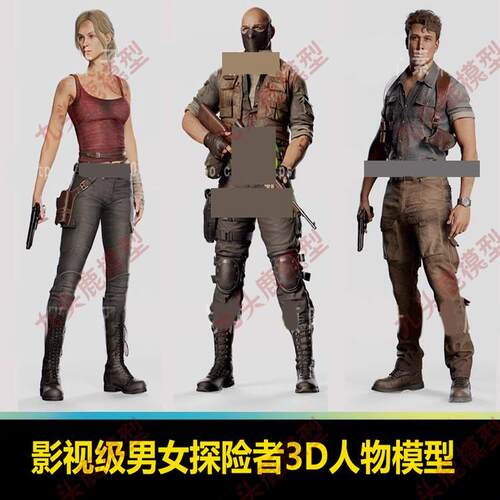 影视级男女探险者3D人物模型 blend/fbx/obj/ztl Marmoset3 素材