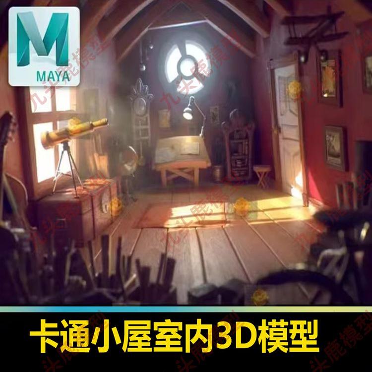 q版卡通小屋室内模型材质Maya工程可爱动画场景3d三维模型无灯光