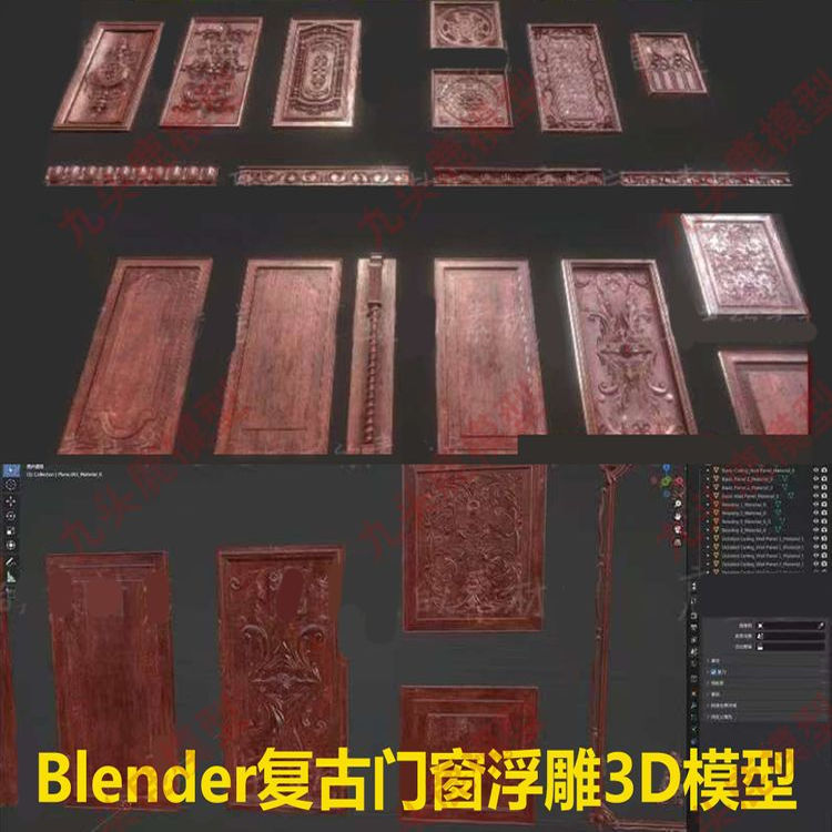 Blender复古古建家具门窗雕花木雕刻物件场景浮雕3D模型素材