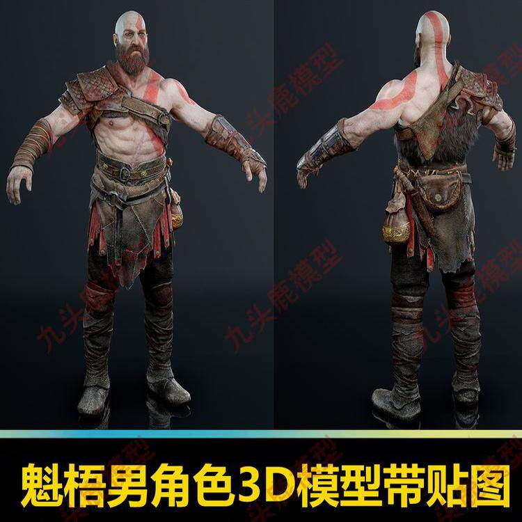 魁梧男人物角色3D三维模型带贴图fbx obj maya 模型素材