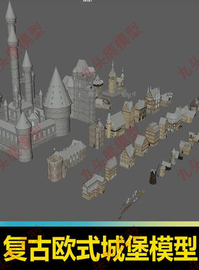 blend c4d 3Dmax maya三维复古欧式老房子城堡建筑模型素材源文件