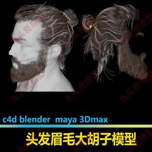 3d c4d插片式头发眉毛大胡子卷发盘发束发模型素材fbx建模obj ue