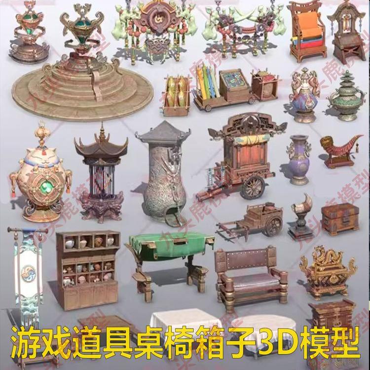 仙侠游戏场景道具货摊箱子桌椅板凳牌匾旗帜笼子3d Max模型素材