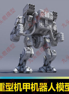 三维影视动画重型装甲机甲机器人模型ZB素材blend c4d 3Dmax maya