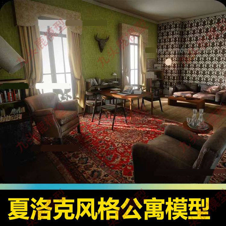 复古风格公寓老式房室内场景模型效果图C4D设计OBJ MAX Blend FBX