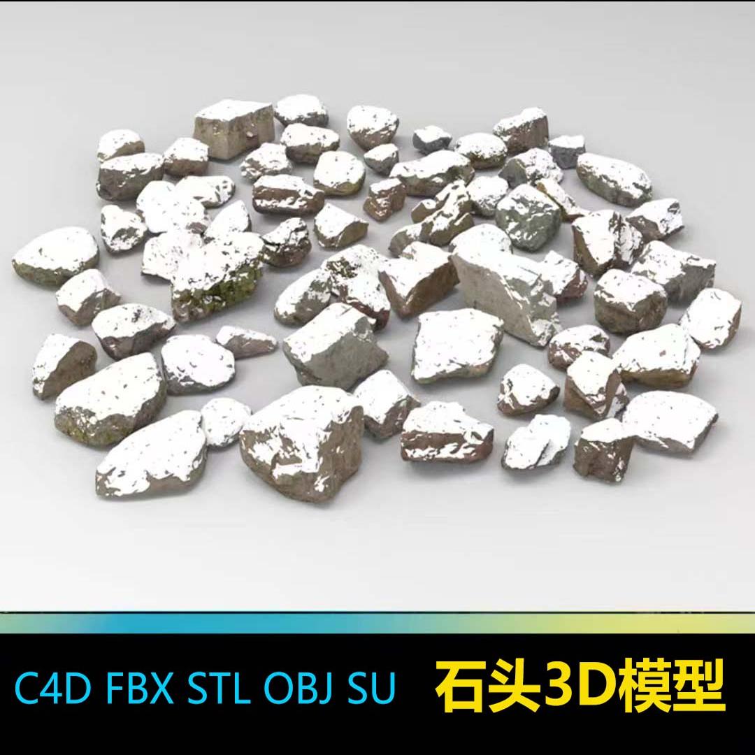 大雪覆盖石头石块石头奇石乱石3D模型C4D FBX STL OBJ SU Blender