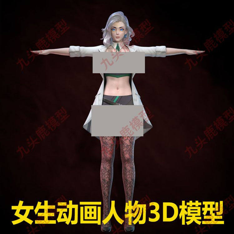三维动画游戏人物女生模型素材源文件带贴图maya 3dmax
