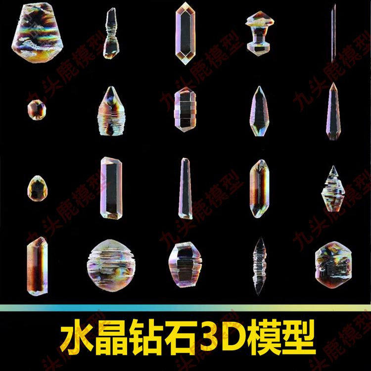 宝石水晶钻石晶体石英结晶体三维3D打印C4D FBX STL OBJ模型文件