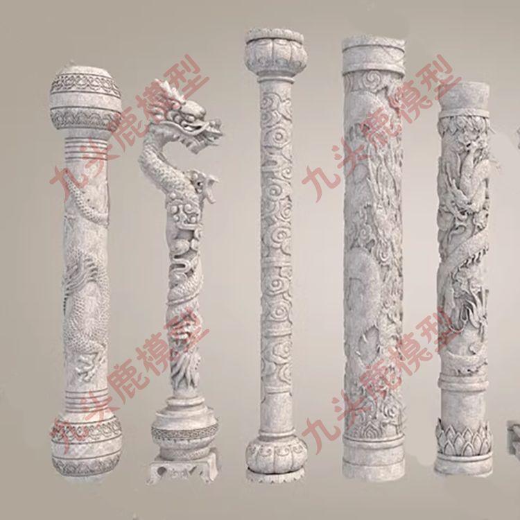 中式立柱石柱盘龙柱龙抱柱三维3D三维模型雕刻素材FBX STL OBJ SU