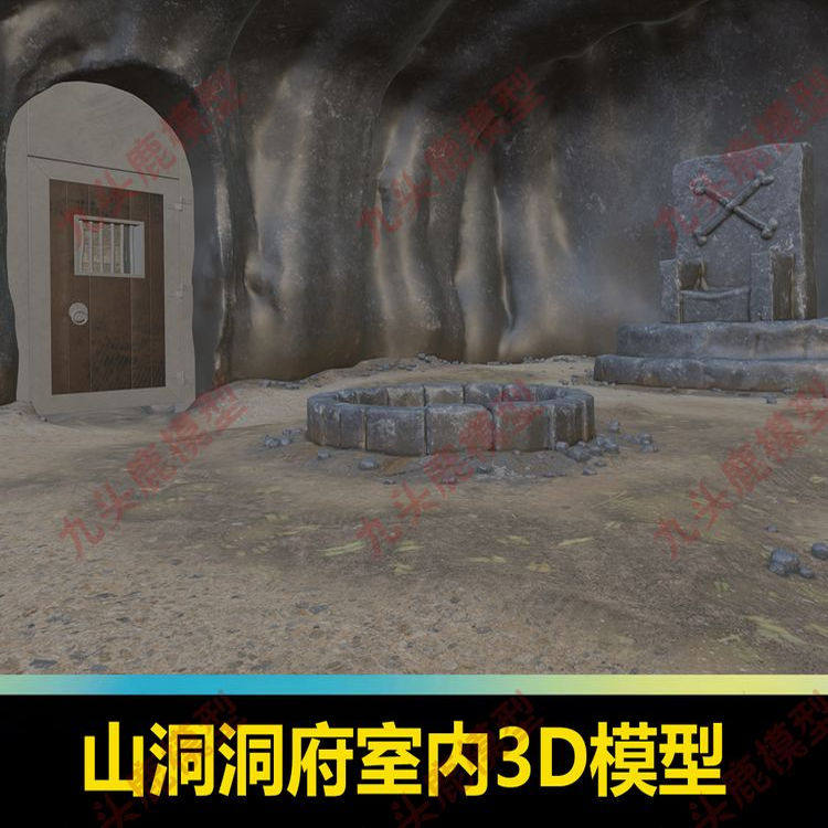 三维影视动画洞府山洞室内模型blend c4d 3Dmax maya ue unity