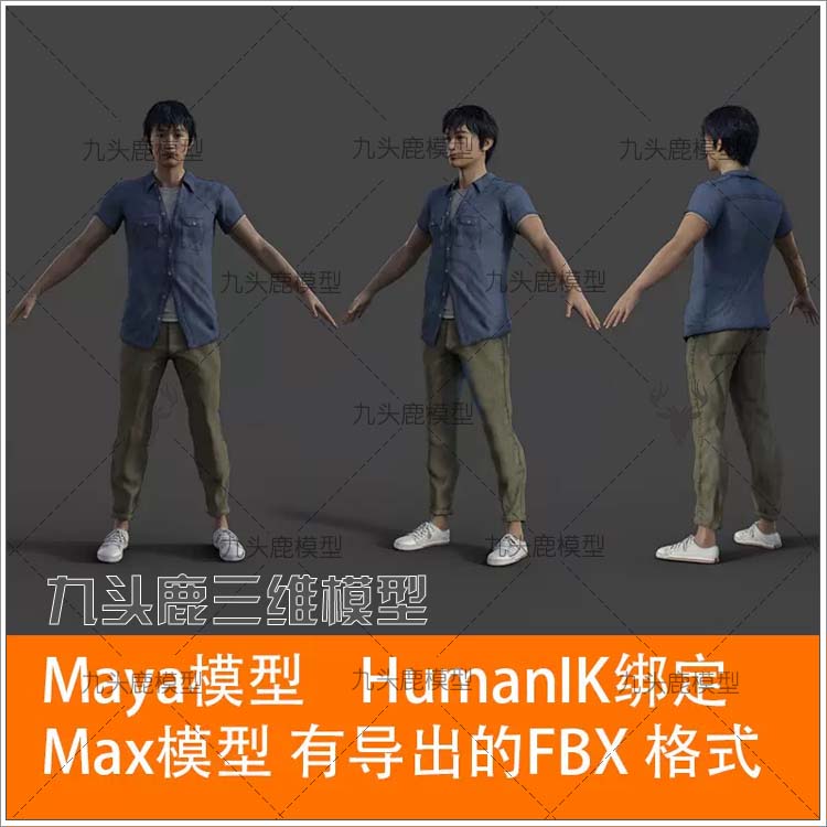 maya 3Dmax男人休闲服装帅哥城市男青年城市人物3D模型文件C4D