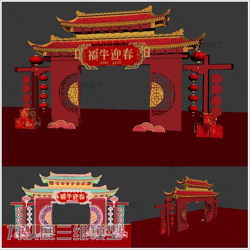 maya 3Dmax c4d blende ue4三维现代春节门头大门模型素材源文件