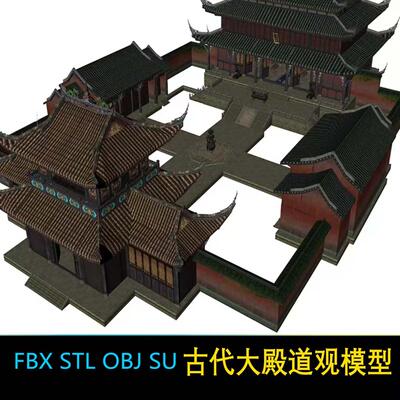 古代建筑房屋道观景点神像香炉大殿3D模型文件FBX STL OBJ SU