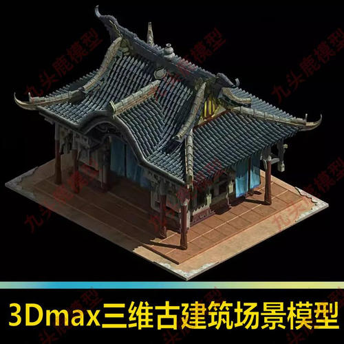 3Dmax古建筑场景高质量三维模型素材源文件 CG游戏美术模型资源