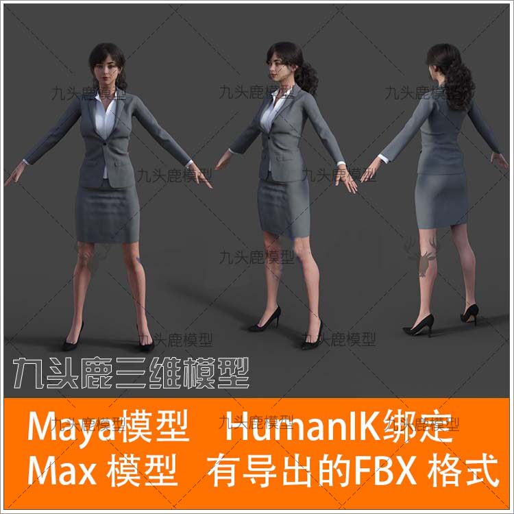 maya 3Dmax C4D女性人物骨骼绑定3D模型商务女装女白领西装包裙