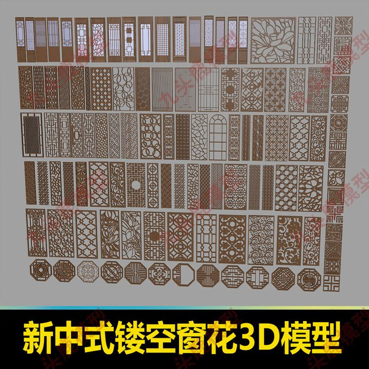 新中式仿古窗花镂花窗屏风隔断漏窗镂空窗格窗户3D花格窗雕花图案