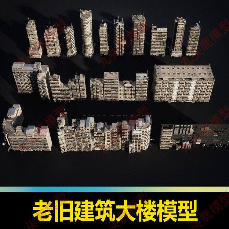 三维写实老式建筑大楼旧房区楼房城市单体3D场景模型素材源文件