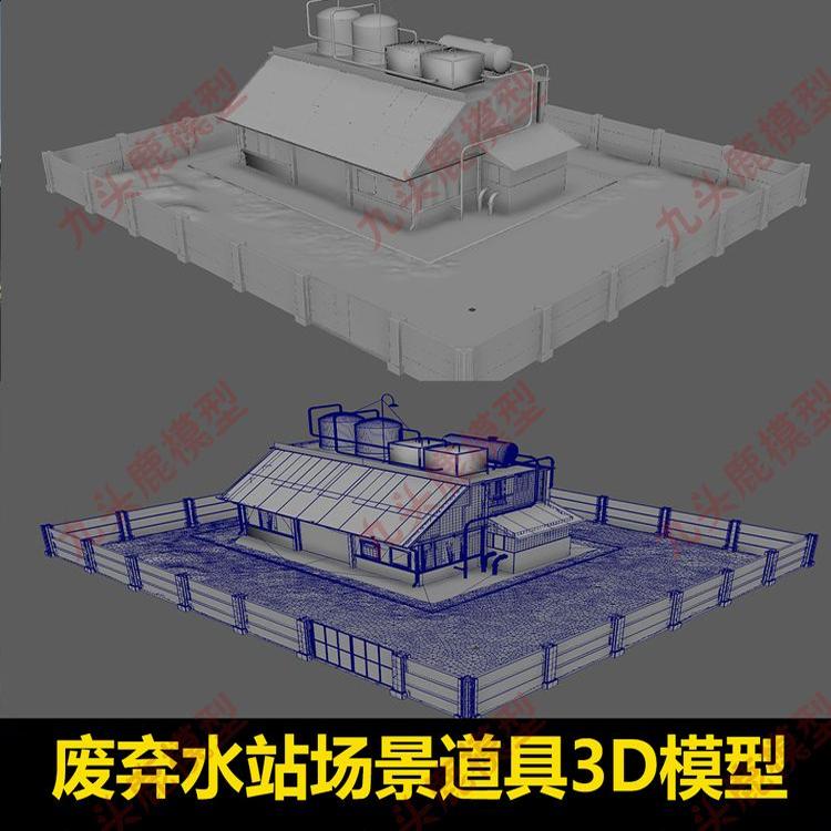 废弃水站 3D场景道具模型素材 maya 3dmax c4d ue4 unity游戏