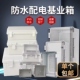 塑料电源合页式 翻盖透明盖防水盒搭扣式 开关盒安防监控接线外壳