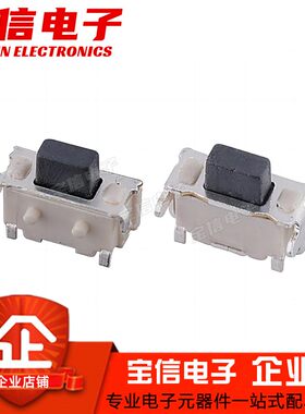 轻触开关按键侧按2*4*3.5mm