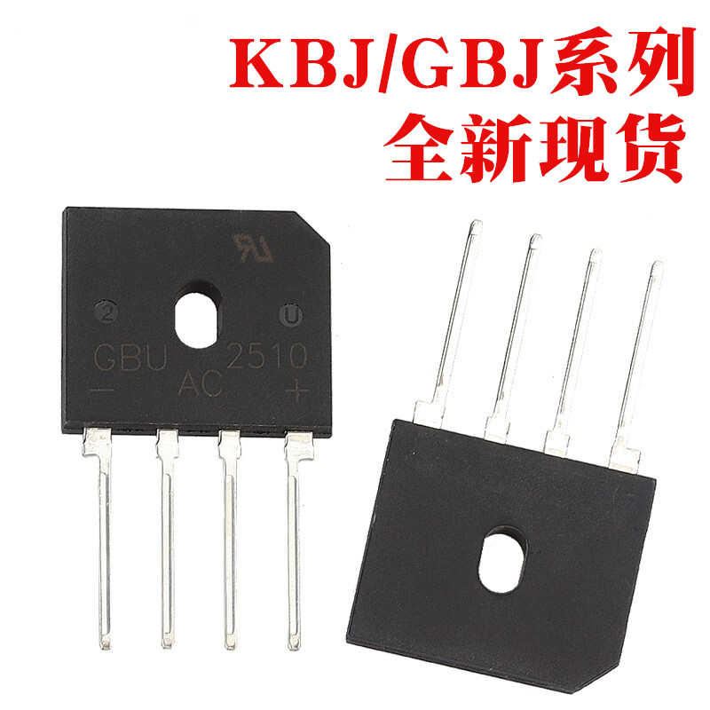 全新GBJKBJ电磁炉整流桥