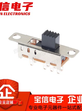 立式拨动开关SS-23E04G5 8脚3档 三档滑动开关柄长5MM SS-23E08G5