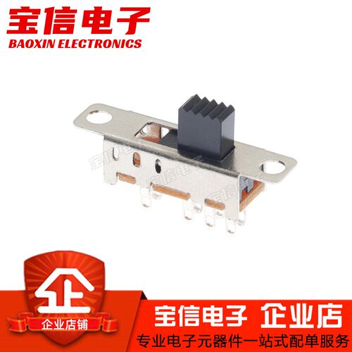 立式拨动开关SS-23E04G58脚3档