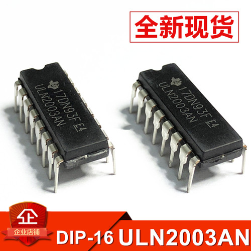 ULN2003ANAPG直插DIP-16