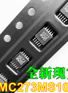 HMC273MS10G H273 贴片MSOP-10 微波射频器件
