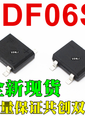 DF06S 贴片4脚 SOP-4 整流桥 DF06S 电源整流器 桥堆