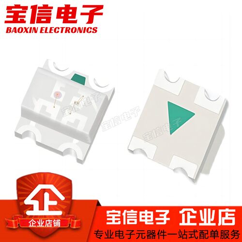 0603/0805红绿红蓝双色贴片灯珠