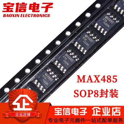 收发器芯片MAX485ESA/CSASOP-8