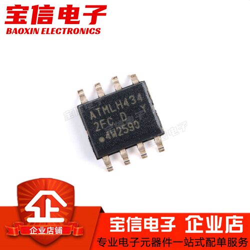 存储器芯片AT24C512C-SSHD-T