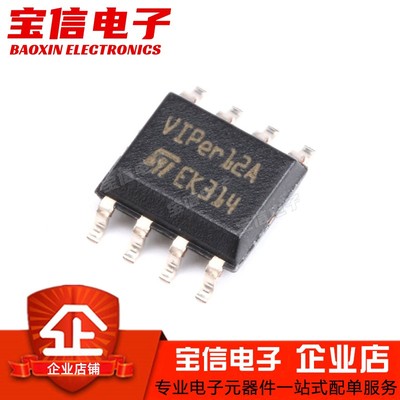 电磁炉电源芯片VIPER12ASSOP-8