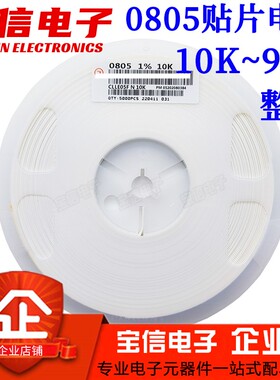 0805贴片电阻10K 12K 15K 20K22K24K30K33K 36K 47K 51K 68K 82K