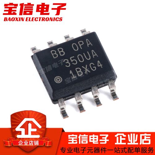 运算放大器OPA350UA/2K5SOP-8