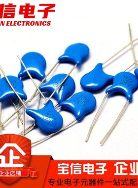 高压瓷片电容1KV 2KV 101/221/331/471/681/102/152/222/472/103M