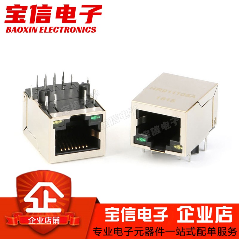 HR911105ARJ45连接器百兆网口