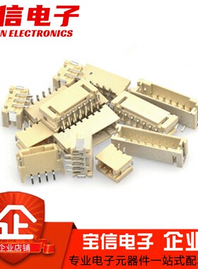 PH2.0mm卧贴 立贴 2P/3/4/5/6/7/8P/9P/10P/12P立式 卧式贴片插座