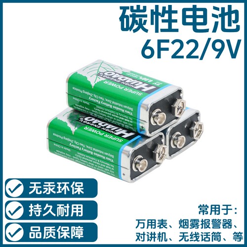 方块碳性叠层电池6F229V