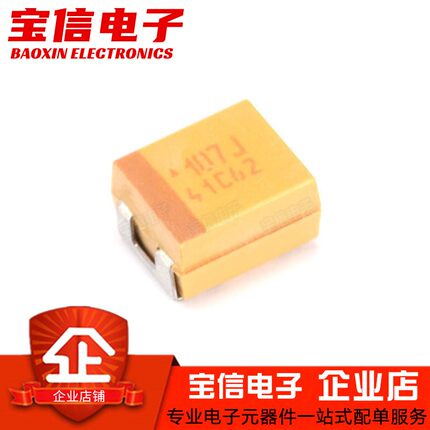 贴片钽电容B型3528 100UF 6.3V 10V 16V 107J 107A 107C 1210 107