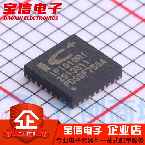 ic芯片IP101GRIP101GRIQFN32