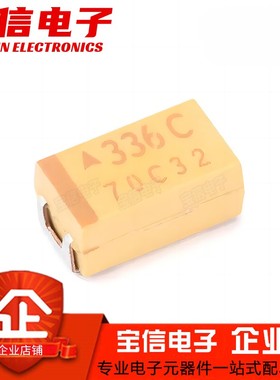 贴片钽电容C型6032 33UF 16V 336C 黄色 极性电容 胆电容