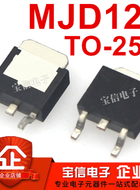 全新 MJD127G J127G TIP127 MJD127 贴片 SOT-252 TO-252 PNP管
