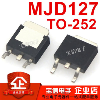 MJD127GTIP127TO252贴片