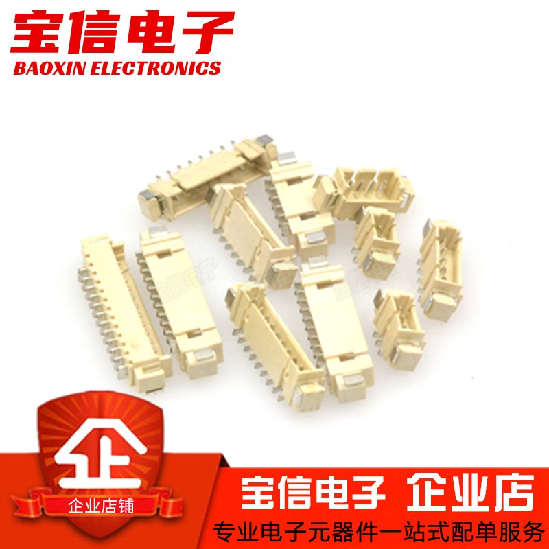 MX1.25mm间距贴片插座连接器立贴/卧贴2P3P4P5P6P7P8P10P立式卧式 电子元器件市场 连接器 原图主图