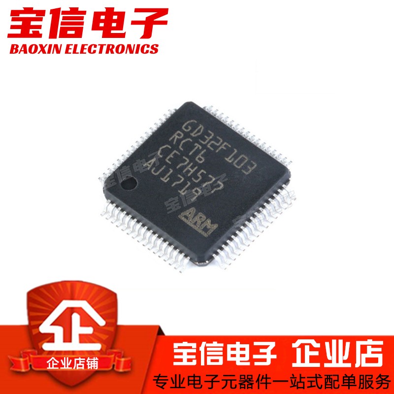 GD32F103C8/CB/R8/RB/RC/RE/VBT6
