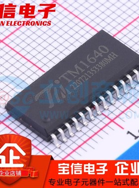 原装正品 TM1638 TM1640 TM1640B AIP1640 贴片SOP28 SSOP28